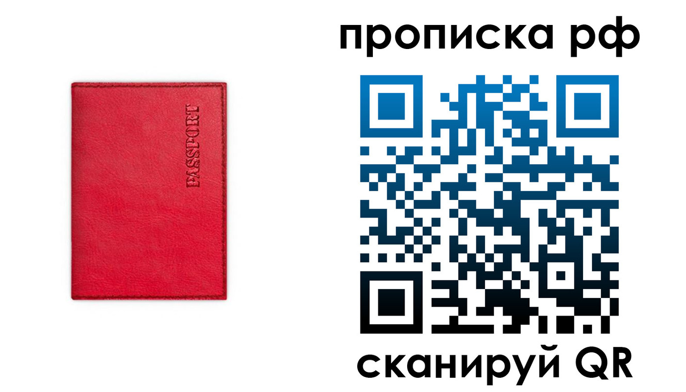 прописка поиск в Каменке