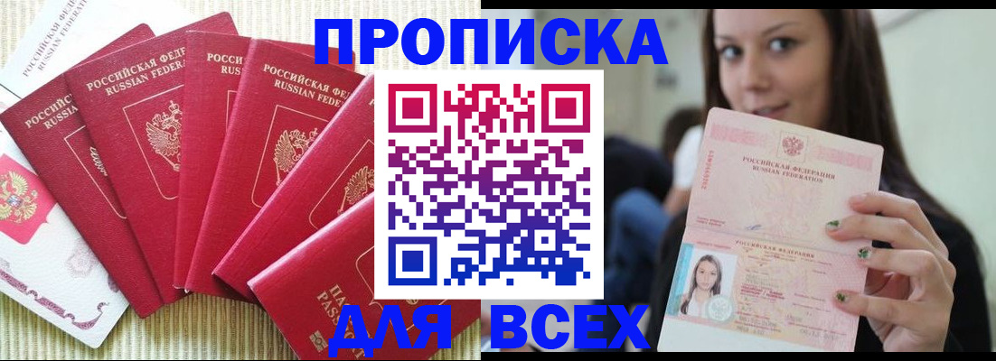 пропишу в квартире в Каменке