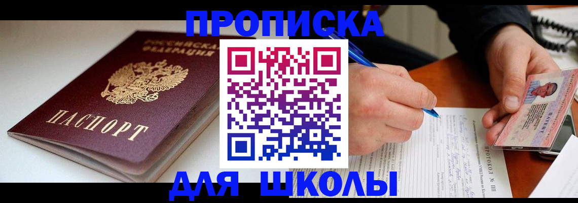 временная регистрация гарантия в Каменке