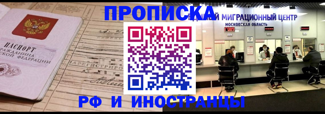 временная регистрация собственник в Каменке