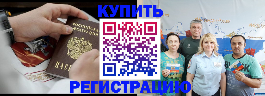 пропишу в квартире в Каменке