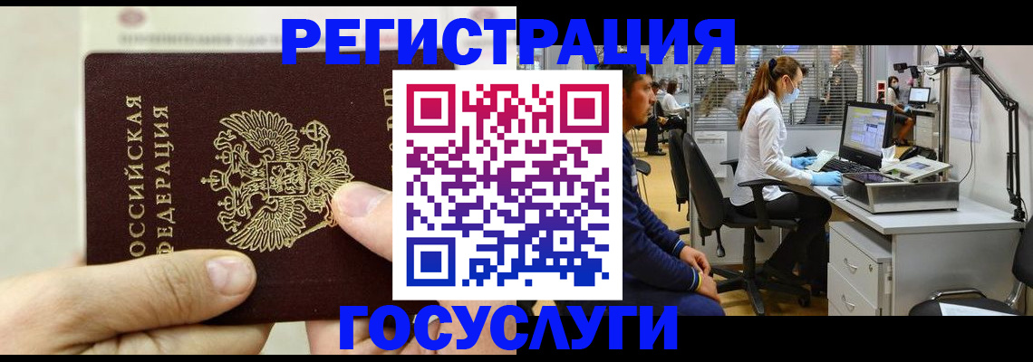 прописка в Каменке